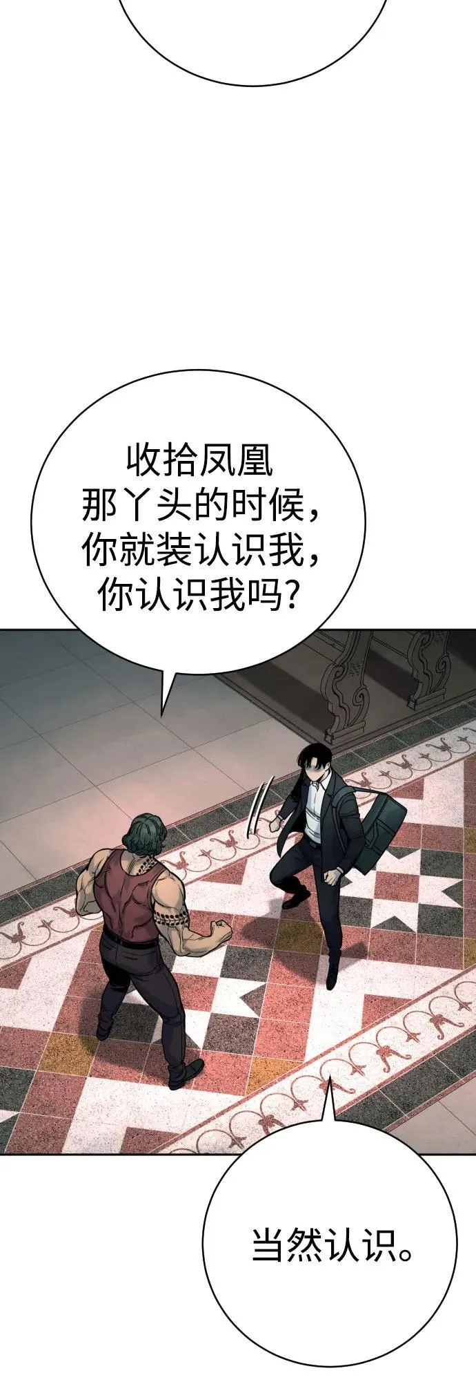 [第45话] 学到的恐惧17
