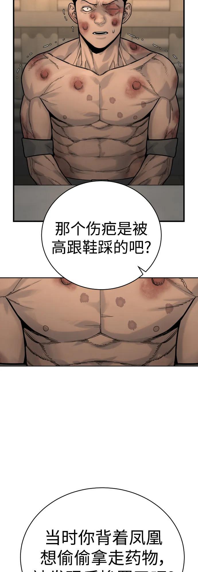 [第12话] 主人?!4