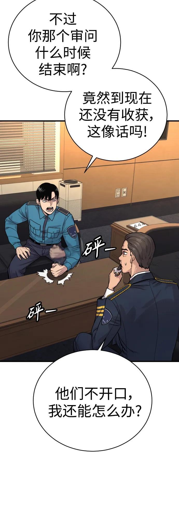 [第11话] 无语三人组78