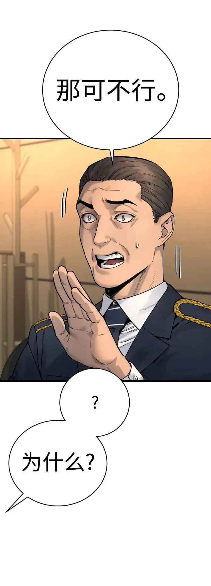 [第31话] 特例!!!!!升职35