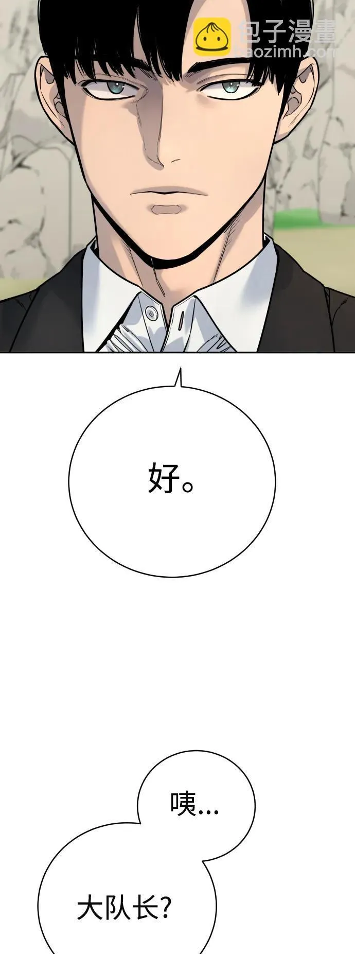 [第41话] 清扫落叶57