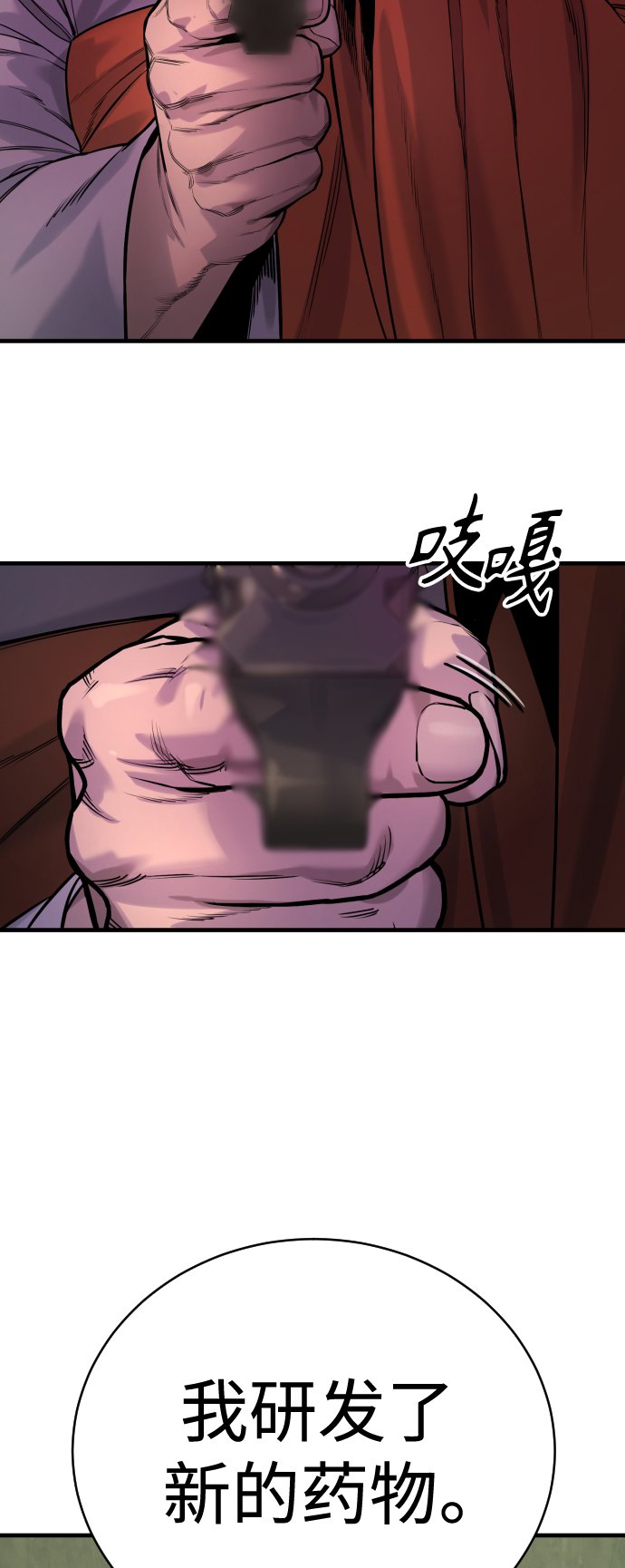 [第10话] 当我的奴隶吧20