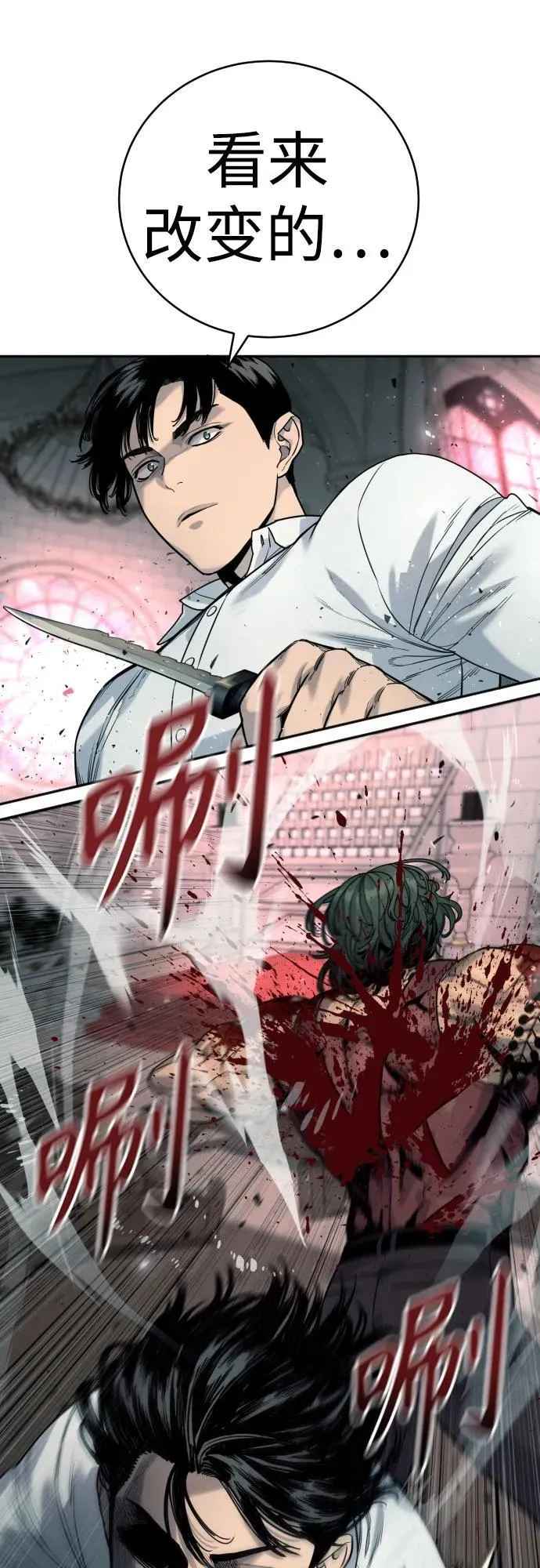 [第47话] 死的决心6