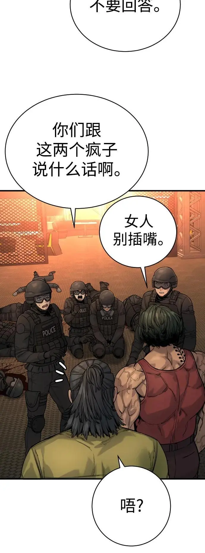 [第25话] 那我慢慢享用啦~12
