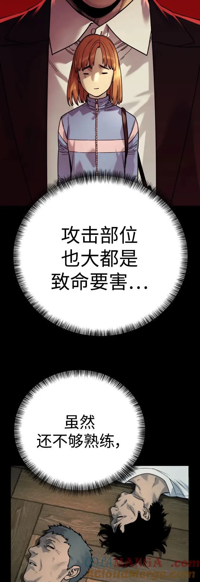 [第51话] PTSD36