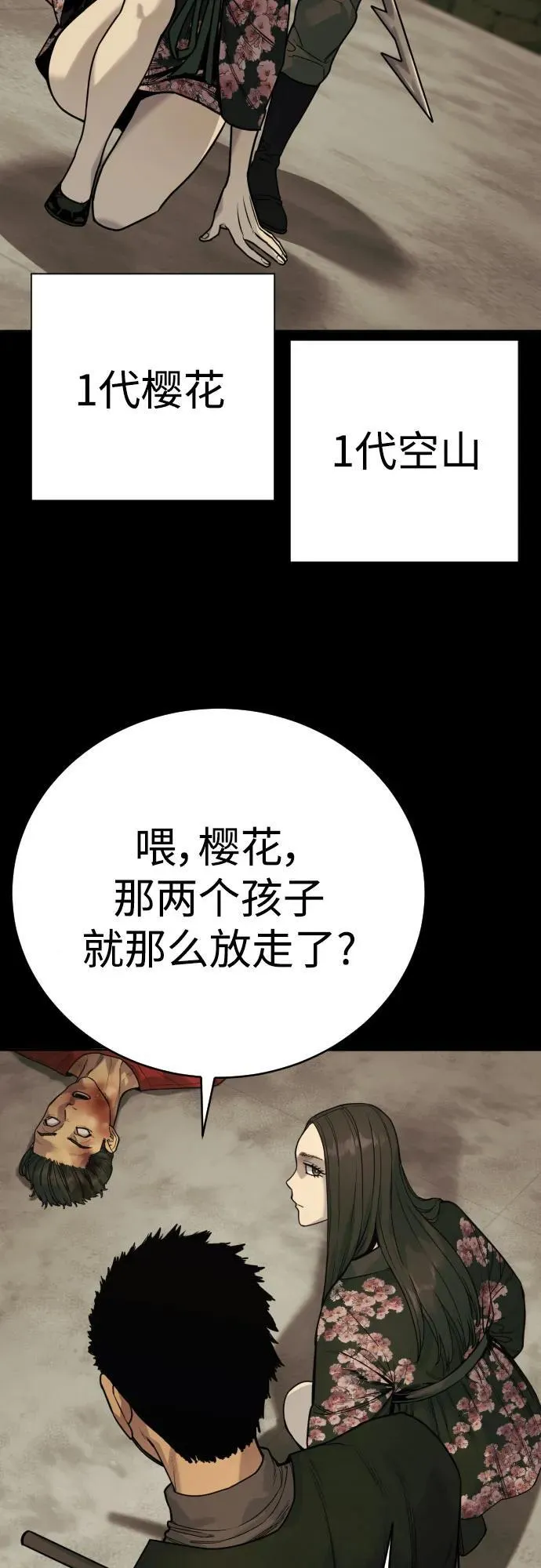 [第54话] 爱59