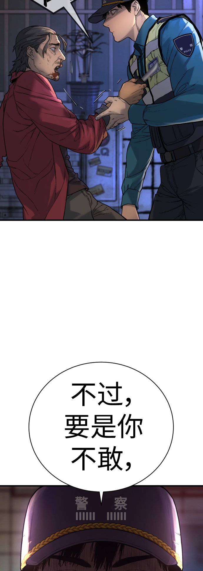[第1话] 传说中的杀手，雨光35