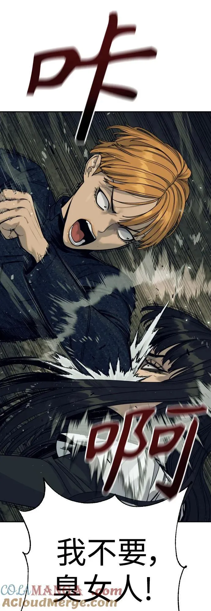 [第51话] PTSD9