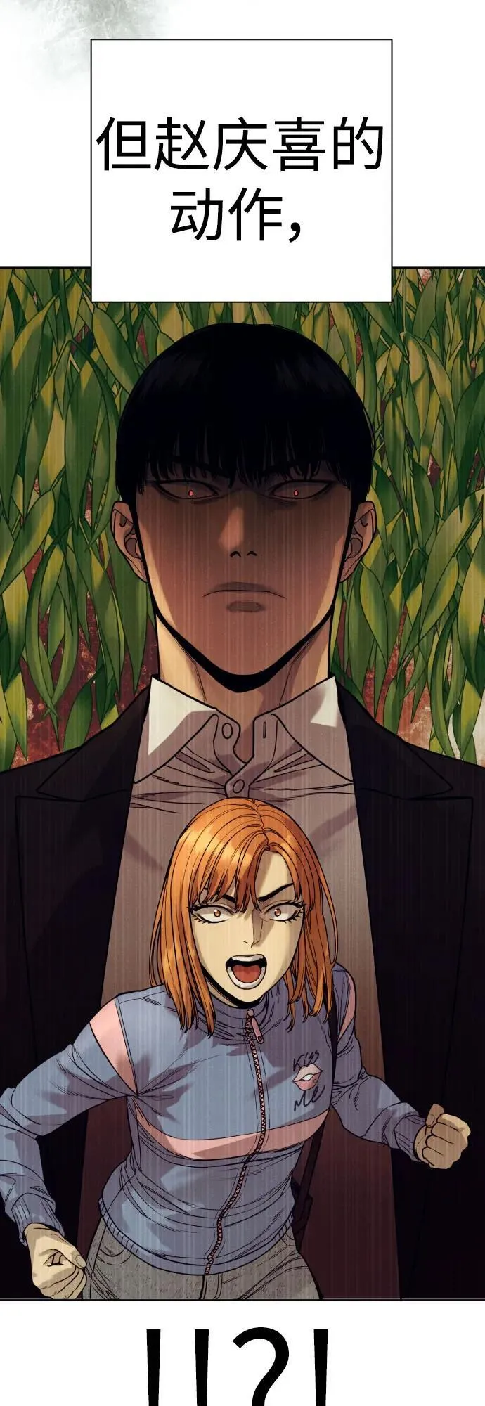 [第51话] PTSD59