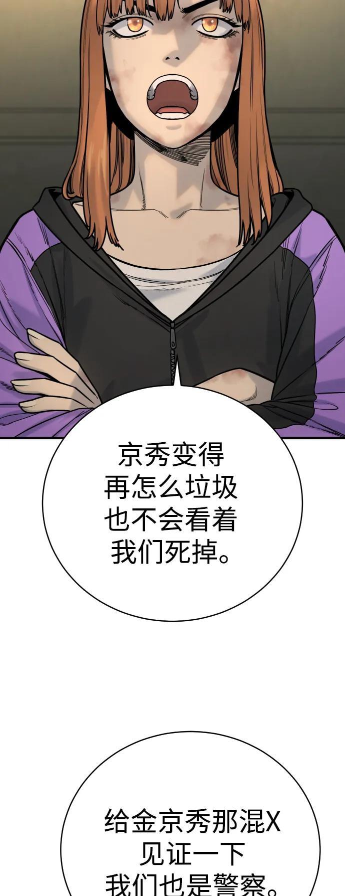 [第13话] 帮我立起来4