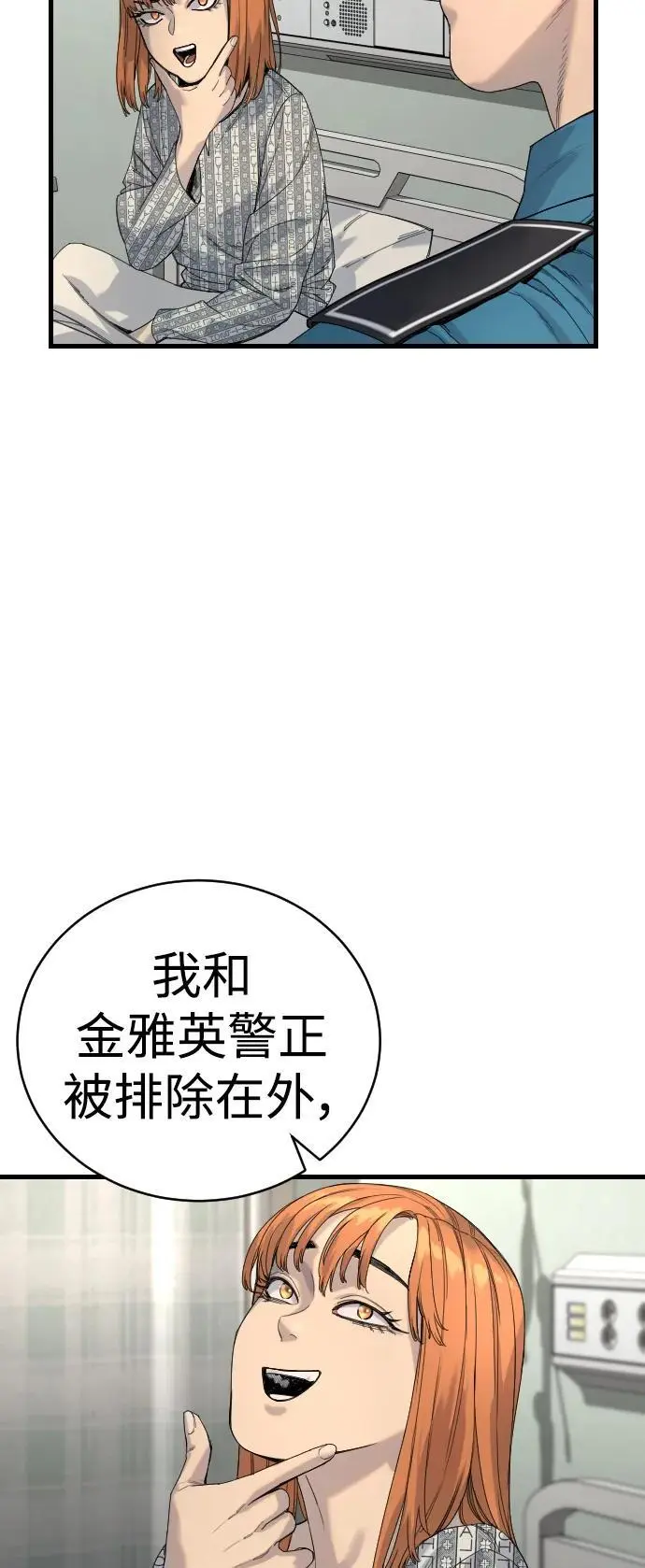 [第31话] 特例!!!!!升职56