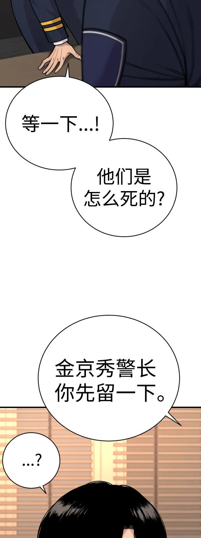 [第14话] 秘密课堂37