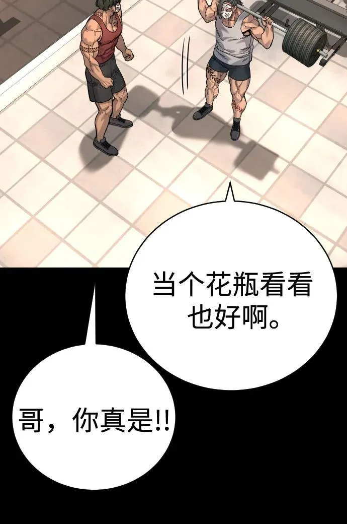 [第46话] 1RM19