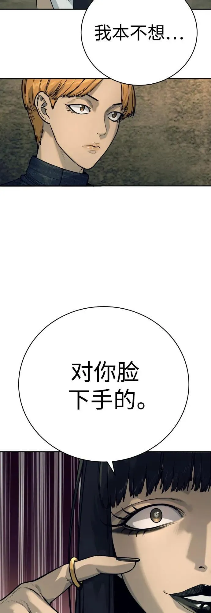 [第51话] PTSD14