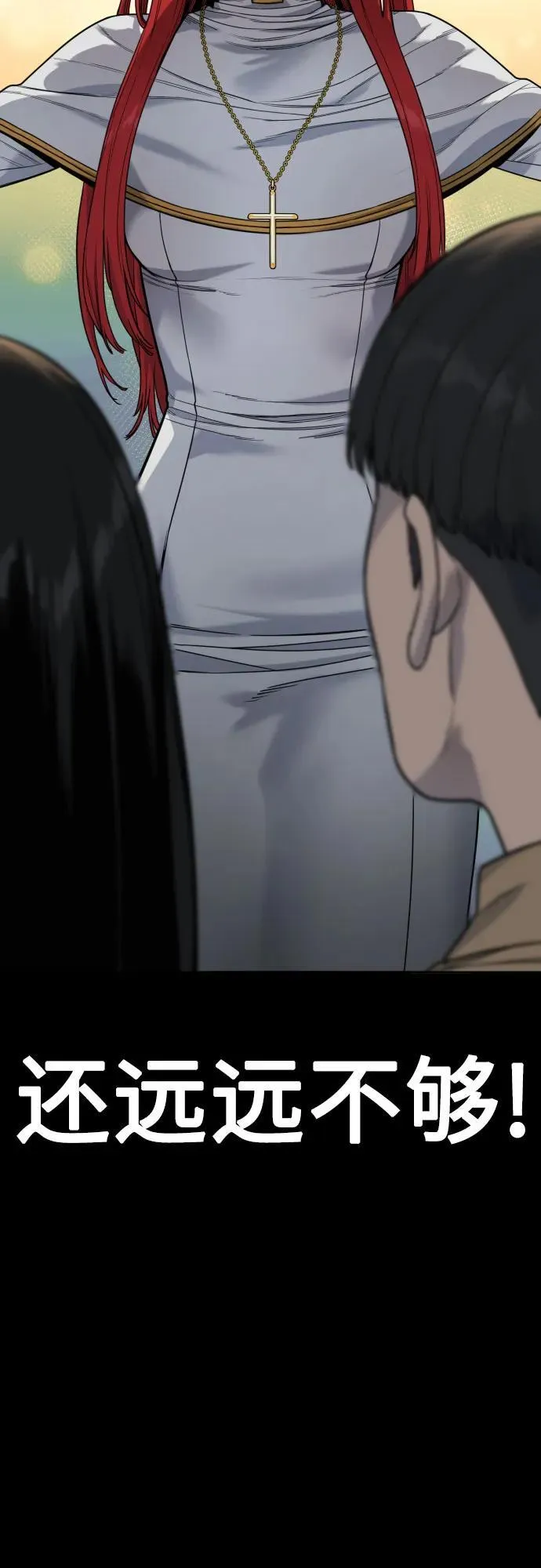 [第54话] 爱74