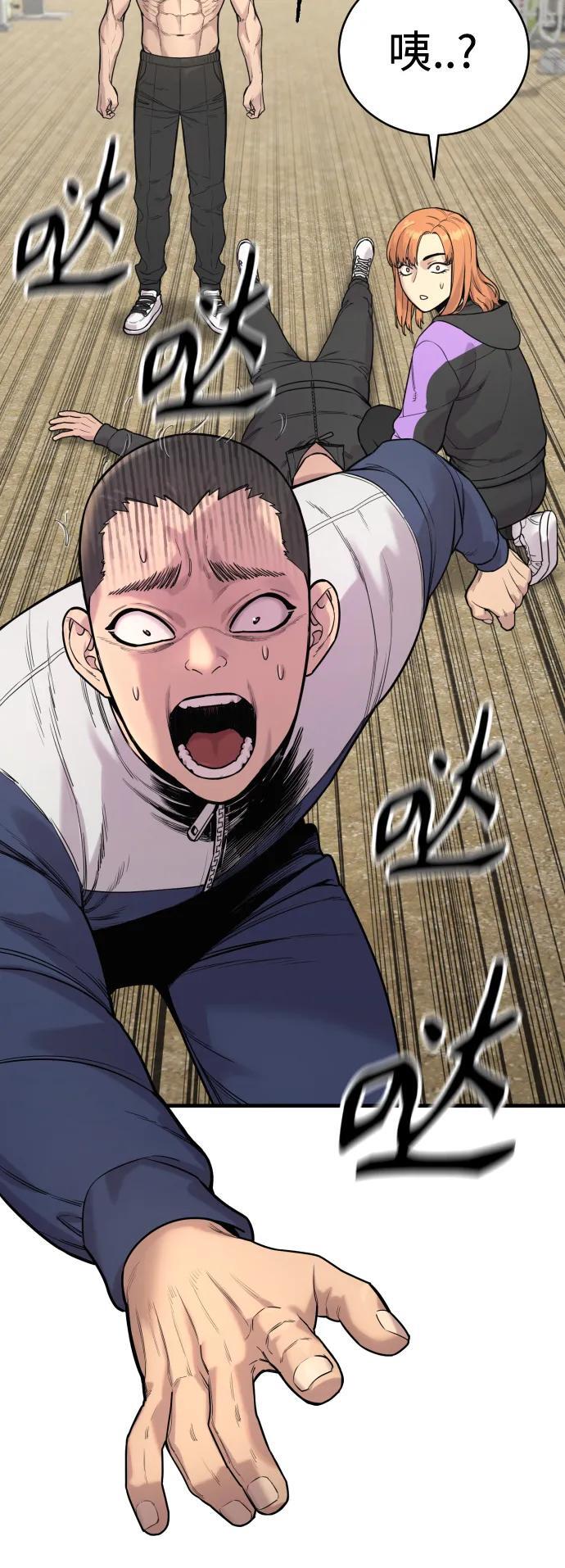 [第11话] 无语三人组54