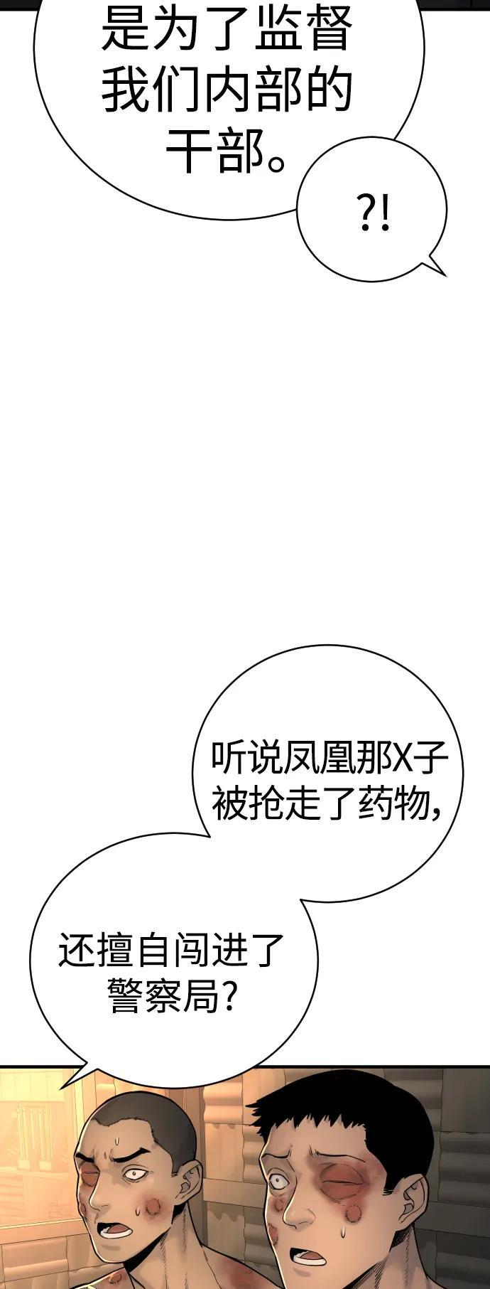 [第12话] 主人?!8