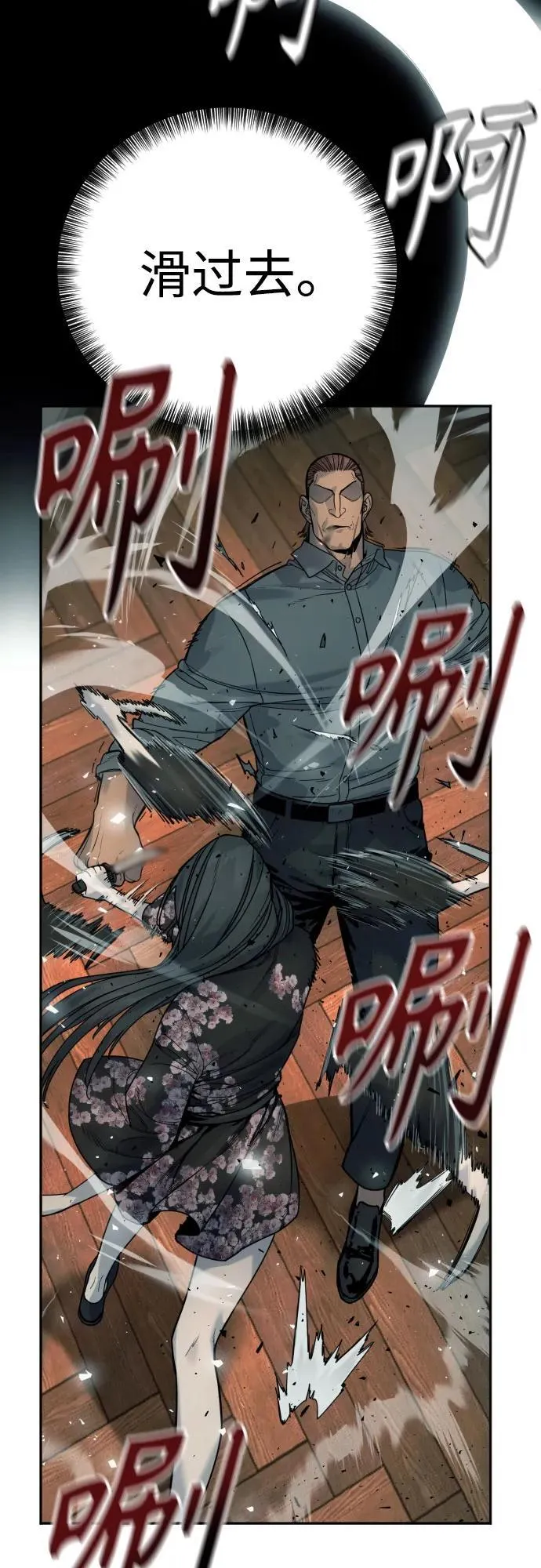 [第43话] 感叹词41