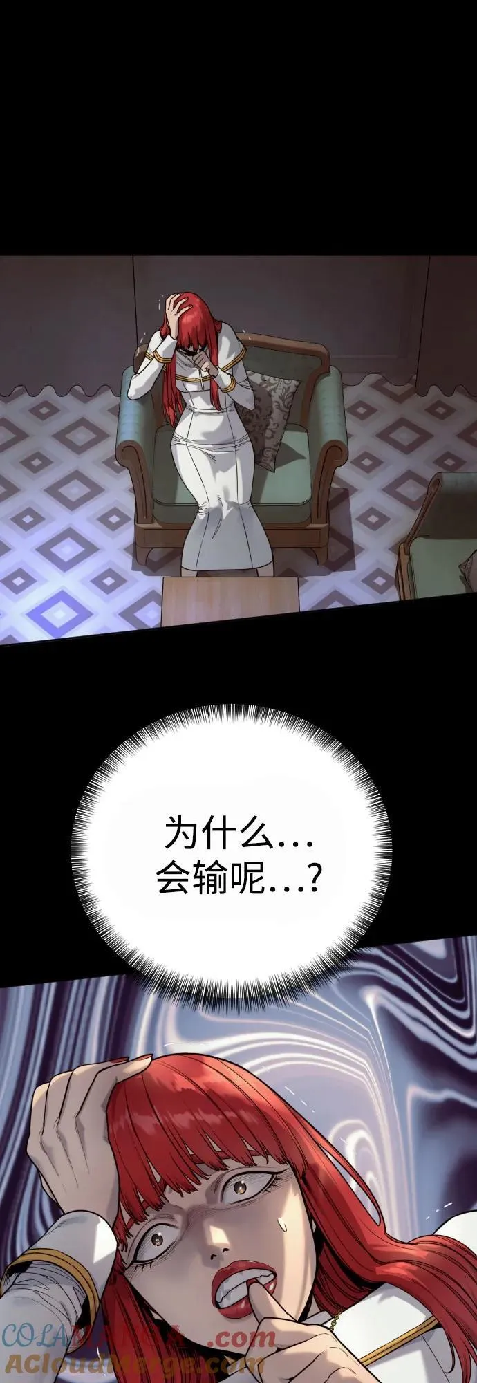 [第54话] 爱66