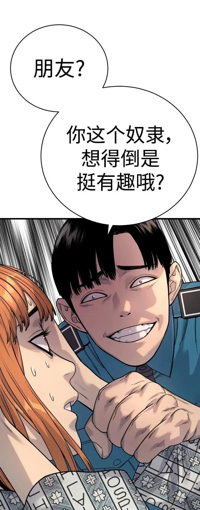 [第31话] 特例!!!!!升职68