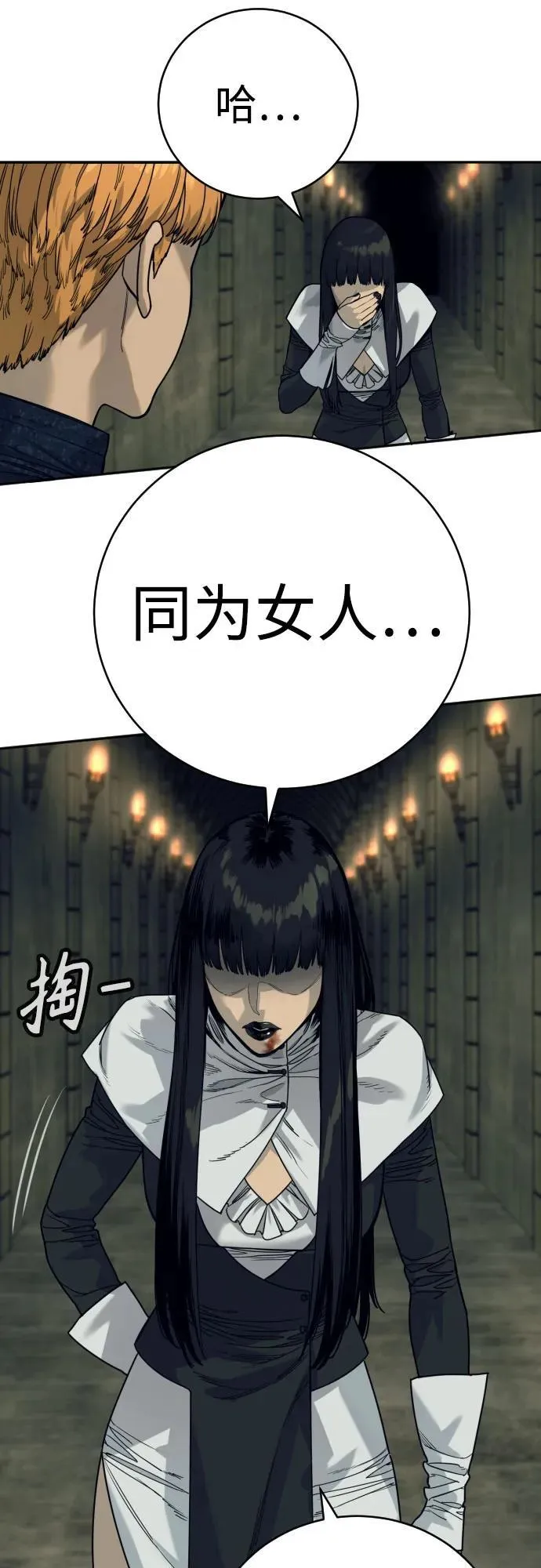 [第51话] PTSD13