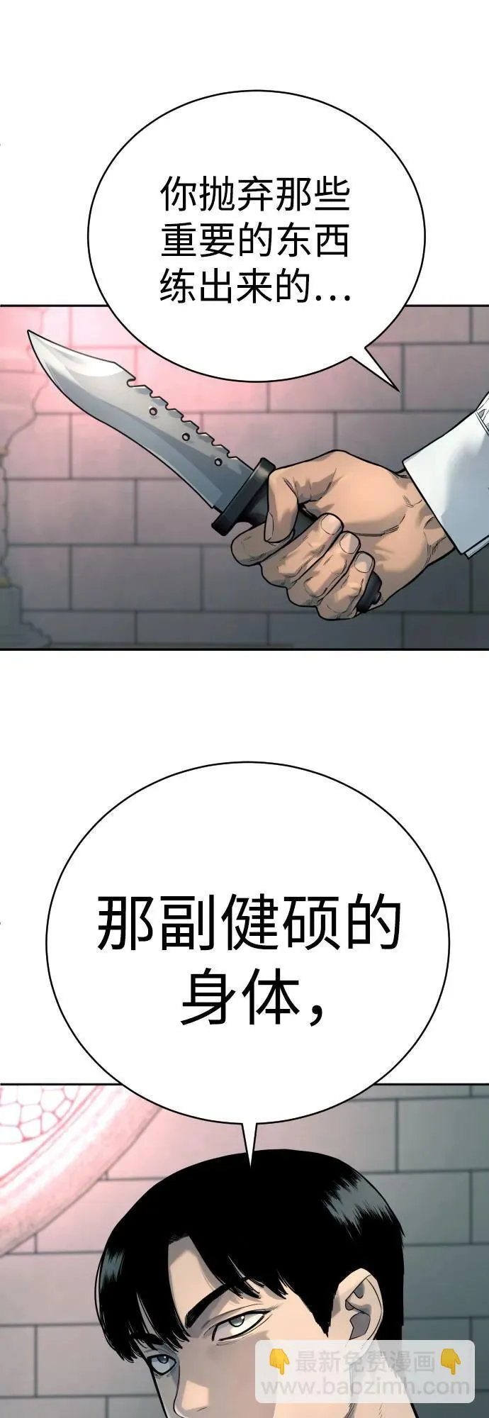 [第45话] 学到的恐惧48
