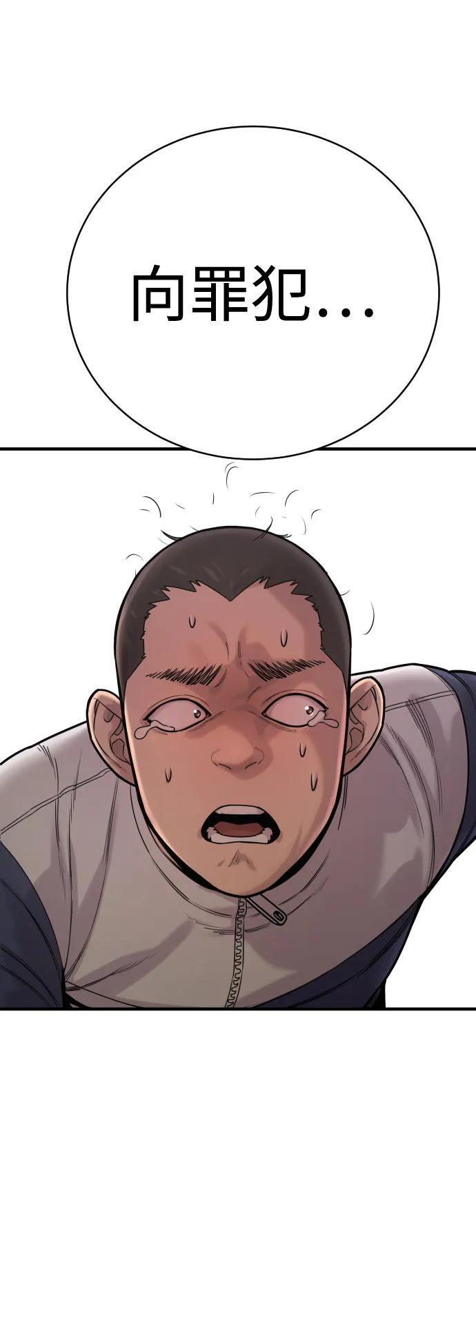 [第11话] 无语三人组56