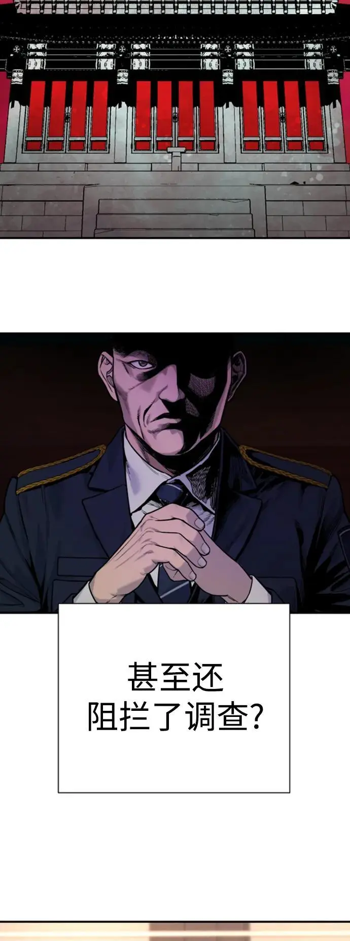 [第37话] 传说中的警察45