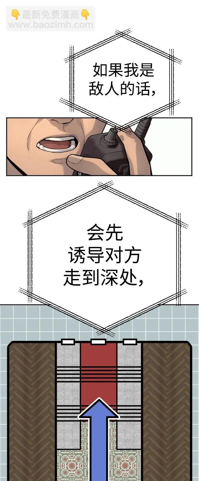 [第41话] 清扫落叶38