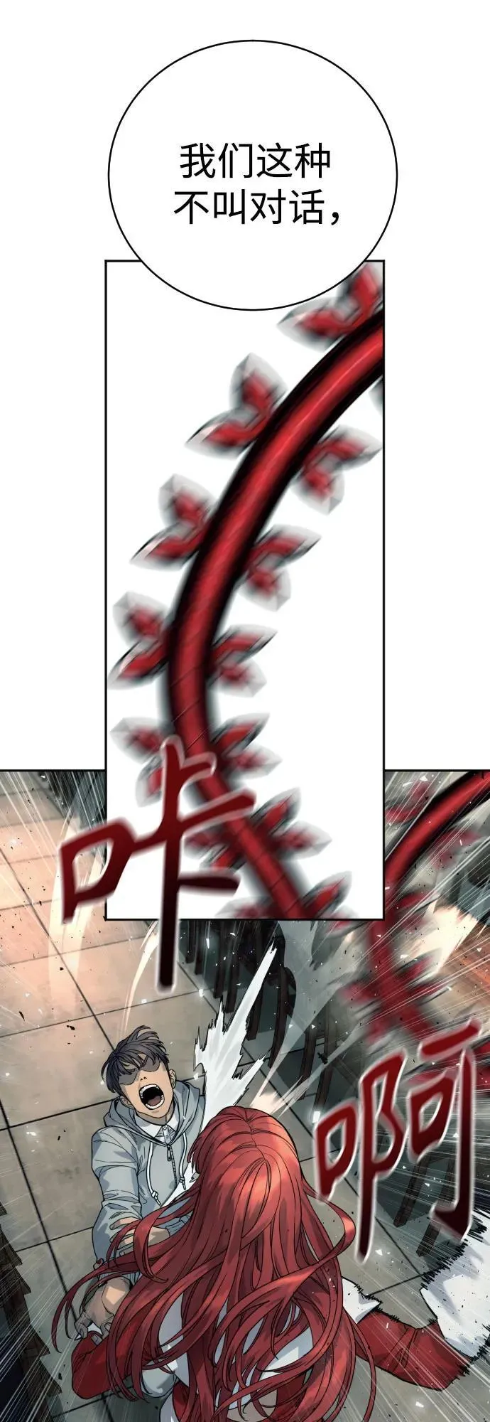 [第44话] 隐藏牌28