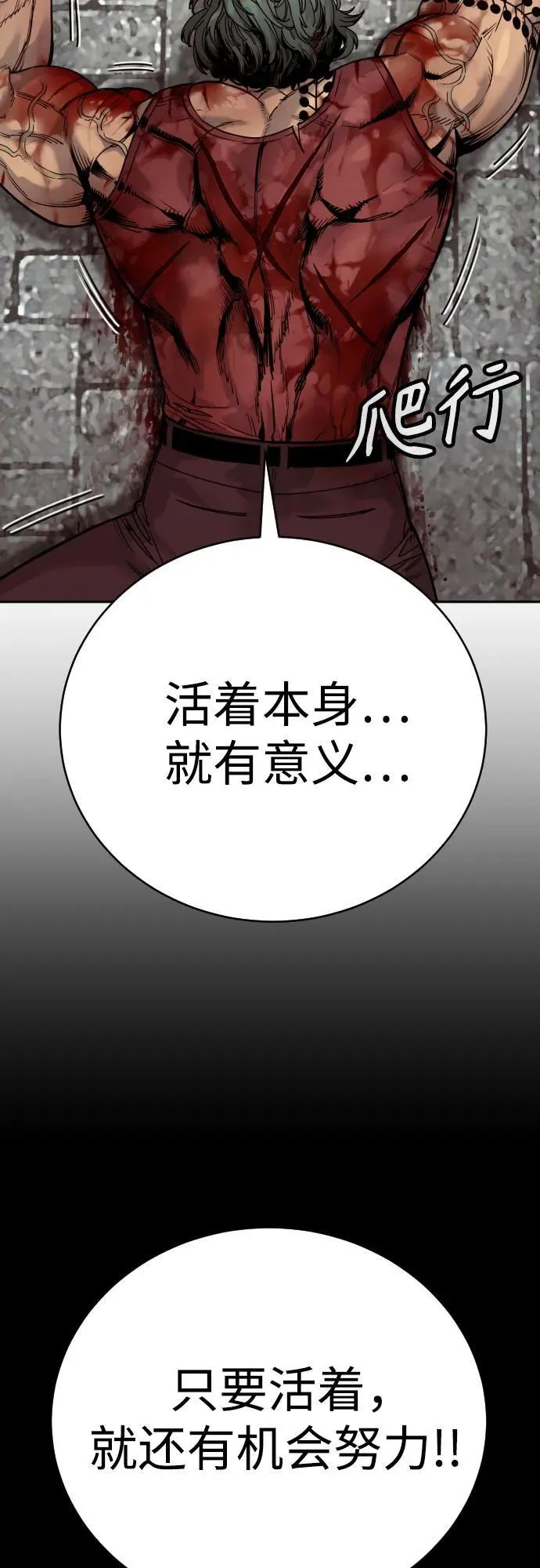 [第48话] 努力37