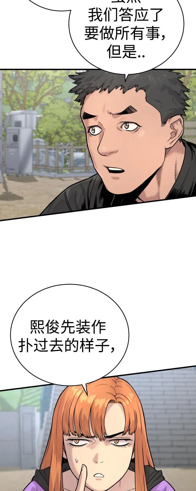 [第11话] 无语三人组38