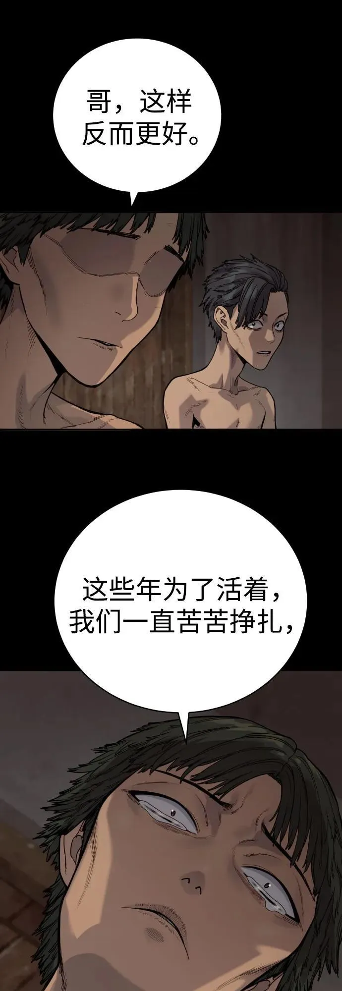 [第48话] 努力21