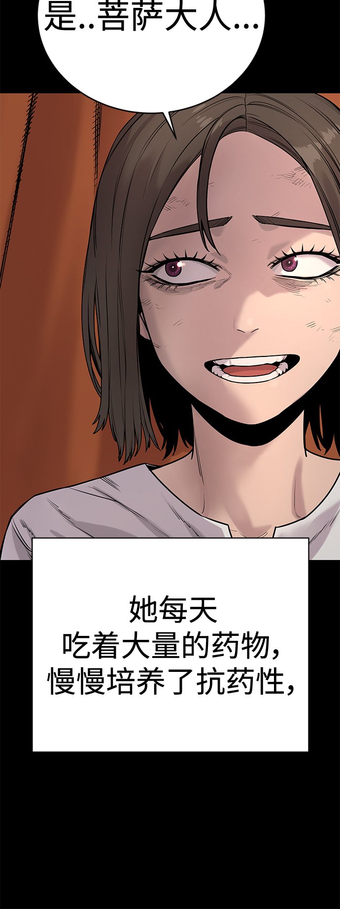 [第7话] 丢失物请联系警察61