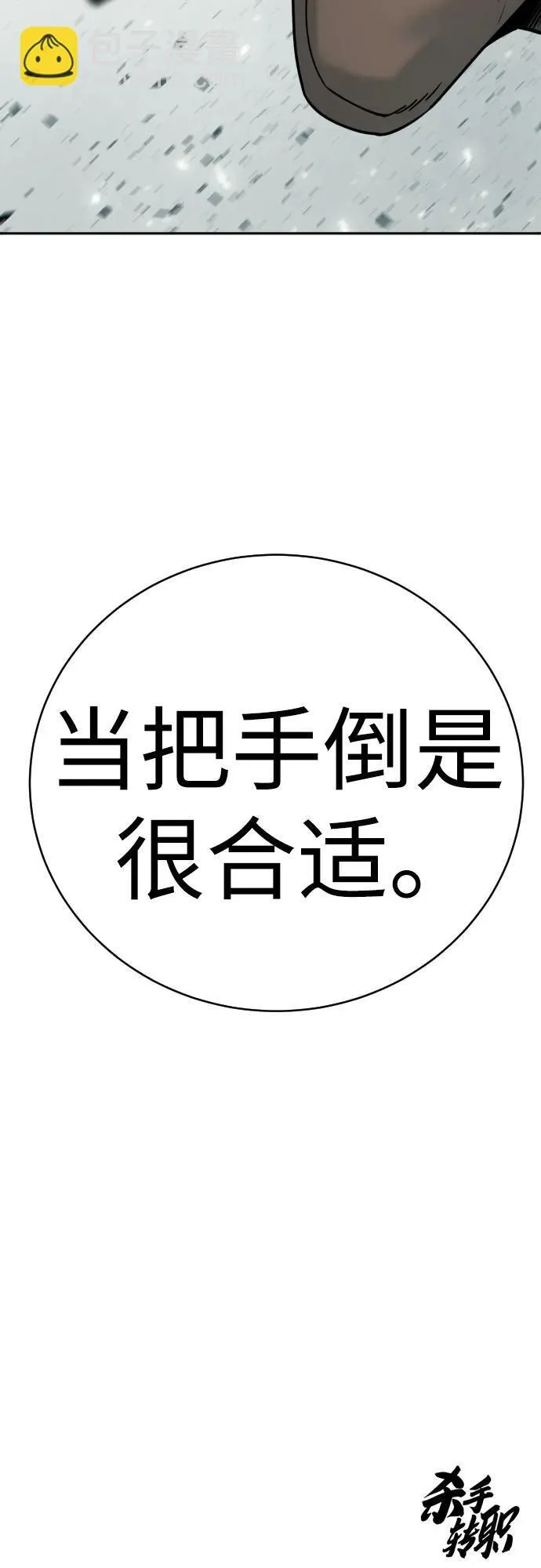 [第42话] 内部分裂70