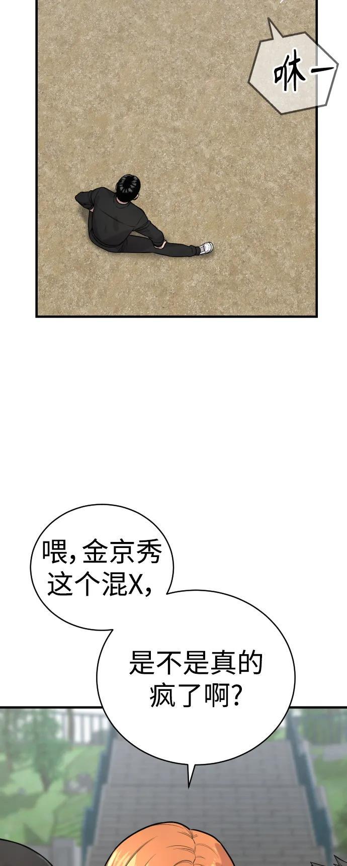 [第11话] 无语三人组35