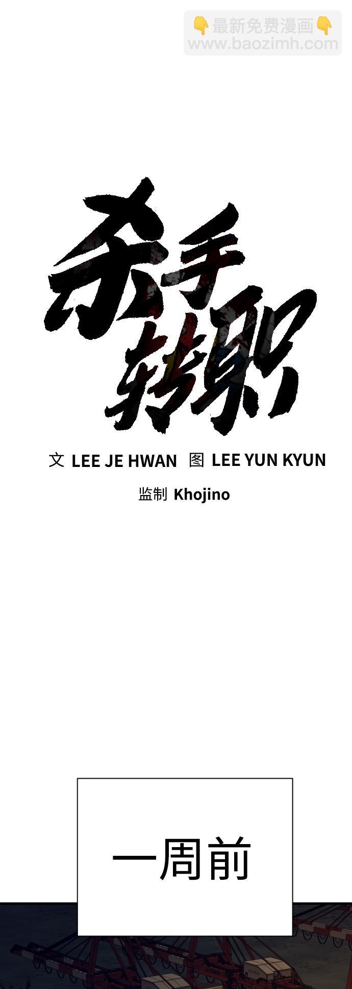 [第1话] 传说中的杀手，雨光44