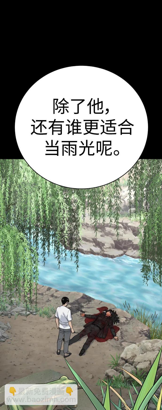 [第20话] 违禁品贩子20