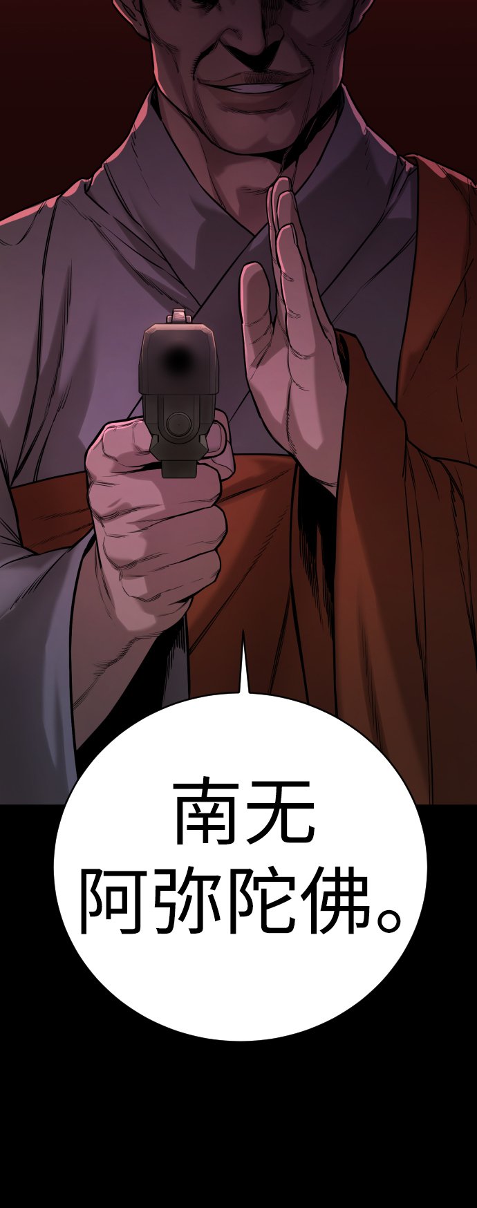 [第2话] 巡警，金京秀75