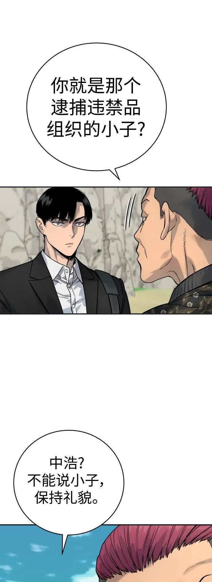 [第41话] 清扫落叶17