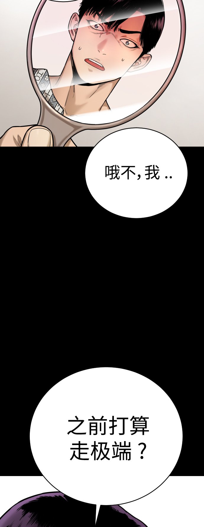 [第2话] 巡警，金京秀9