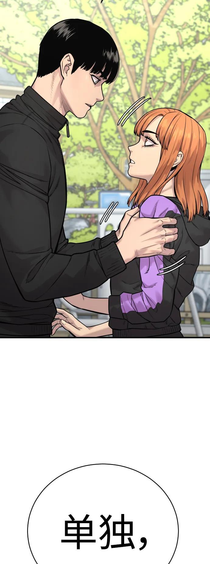 [第14话] 秘密课堂77