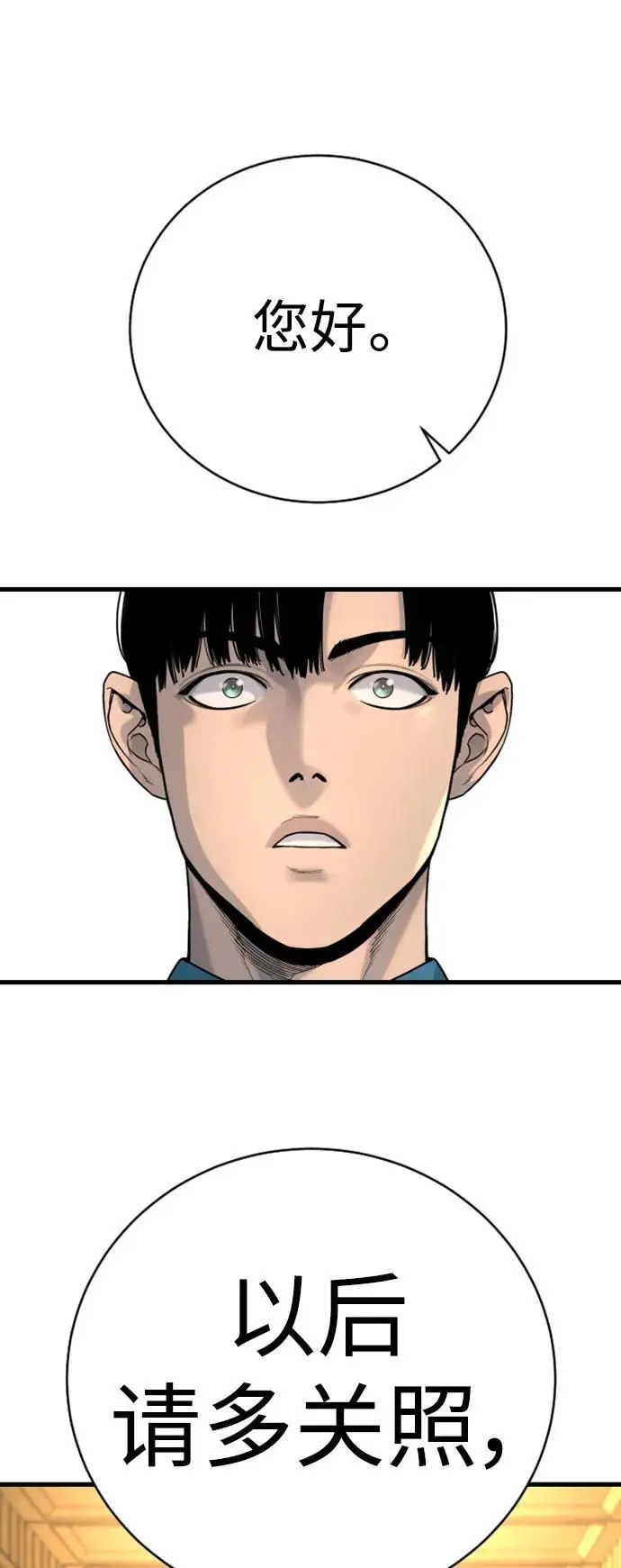 [第33话] 不善交际72
