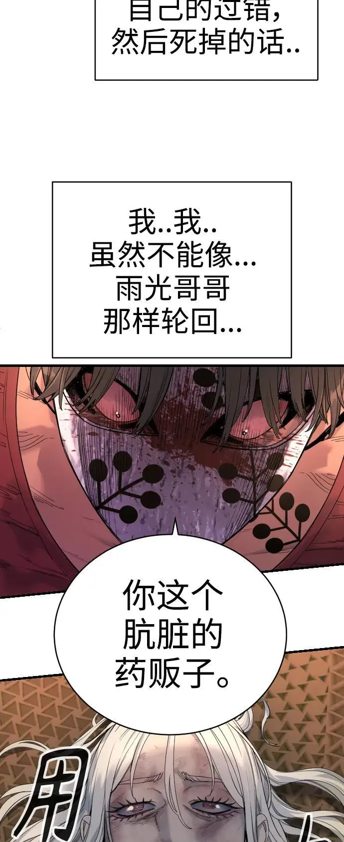 [第28话] 梧桐上的凤凰42