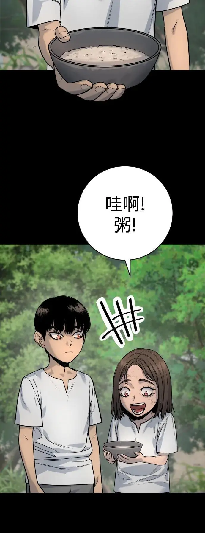 [第25话] 那我慢慢享用啦~40