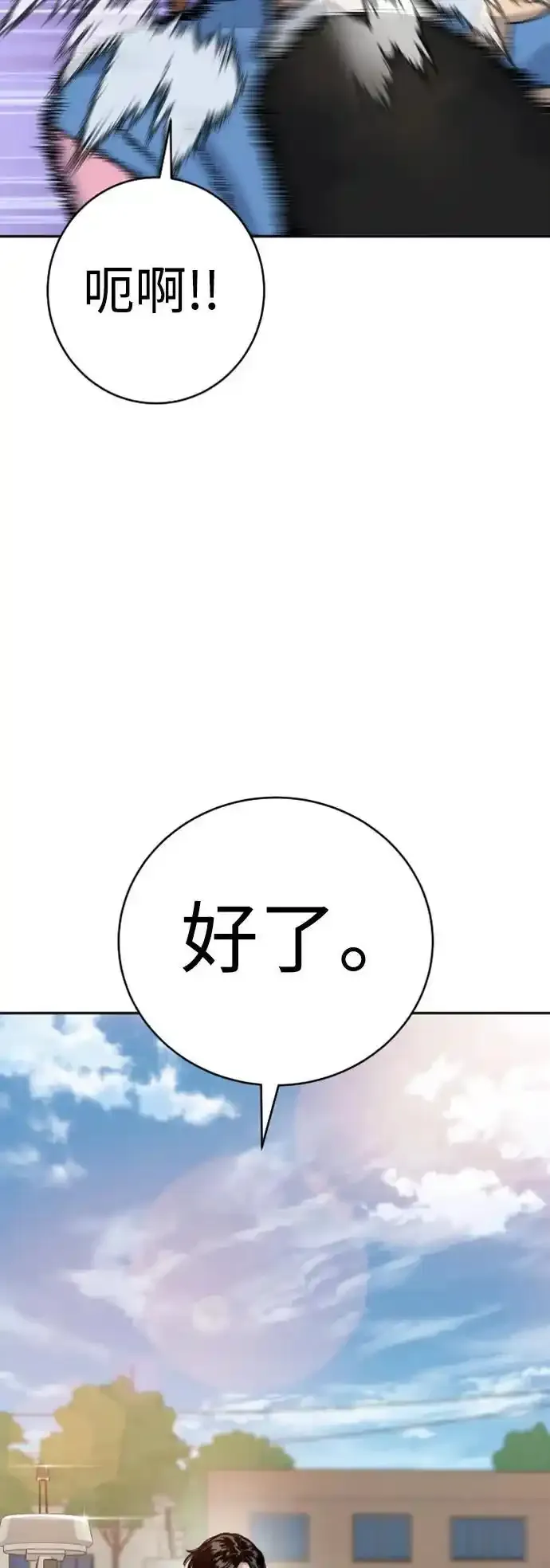 [第40话] 均衡25