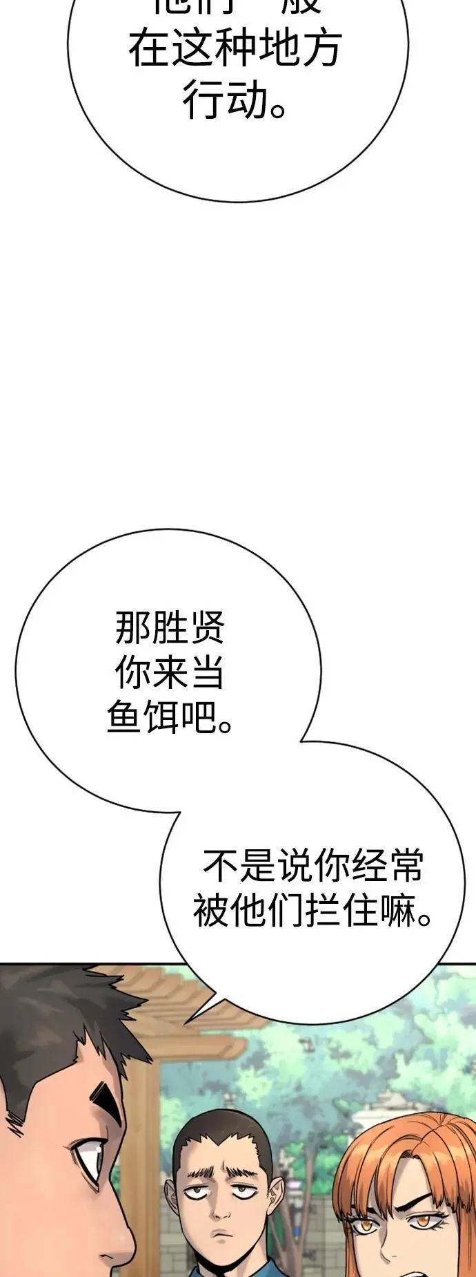 [第36话] 眼前的这位22