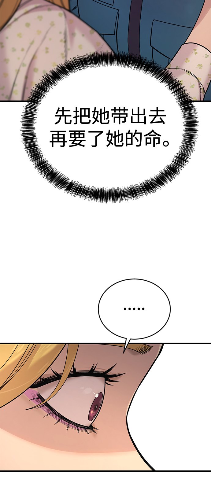 [第7话] 丢失物请联系警察74