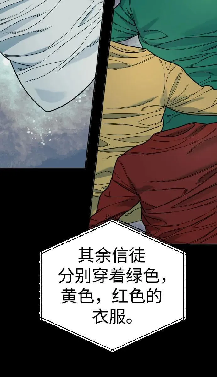 [第42话] 内部分裂5