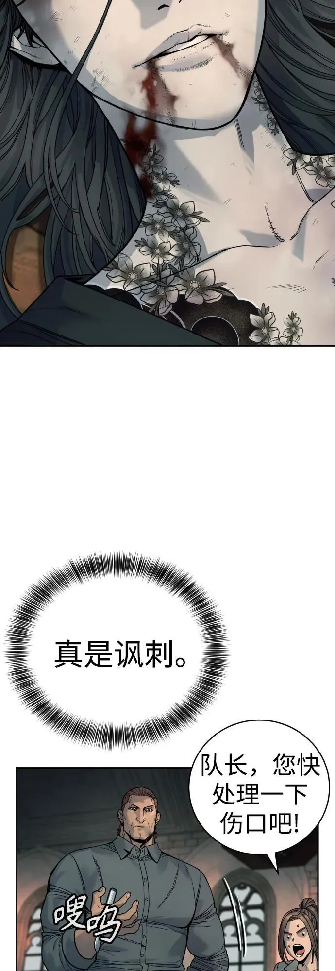 [第43话] 感叹词53